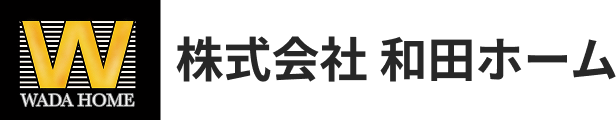 株式会社 和田ホーム